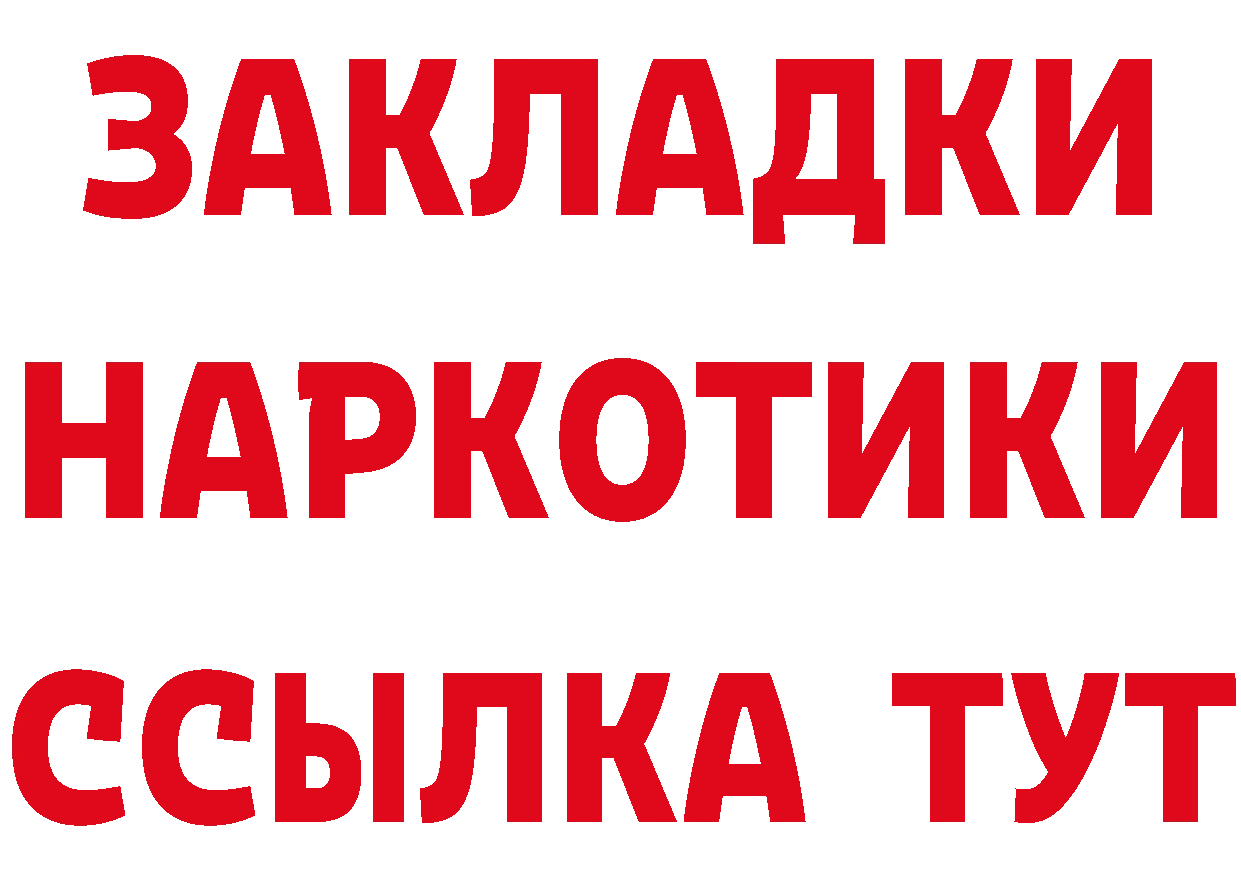 КЕТАМИН VHQ сайт площадка гидра Раменское